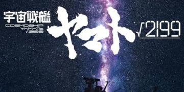 Tái định hình di sản nửa thế kỷ Hideaki Anno và Production IG công bố dự án điện ảnh Cosmoship Yamato căn bậc hai 2199